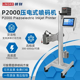 打码机喷码机;墨盒、墨水;条码设备