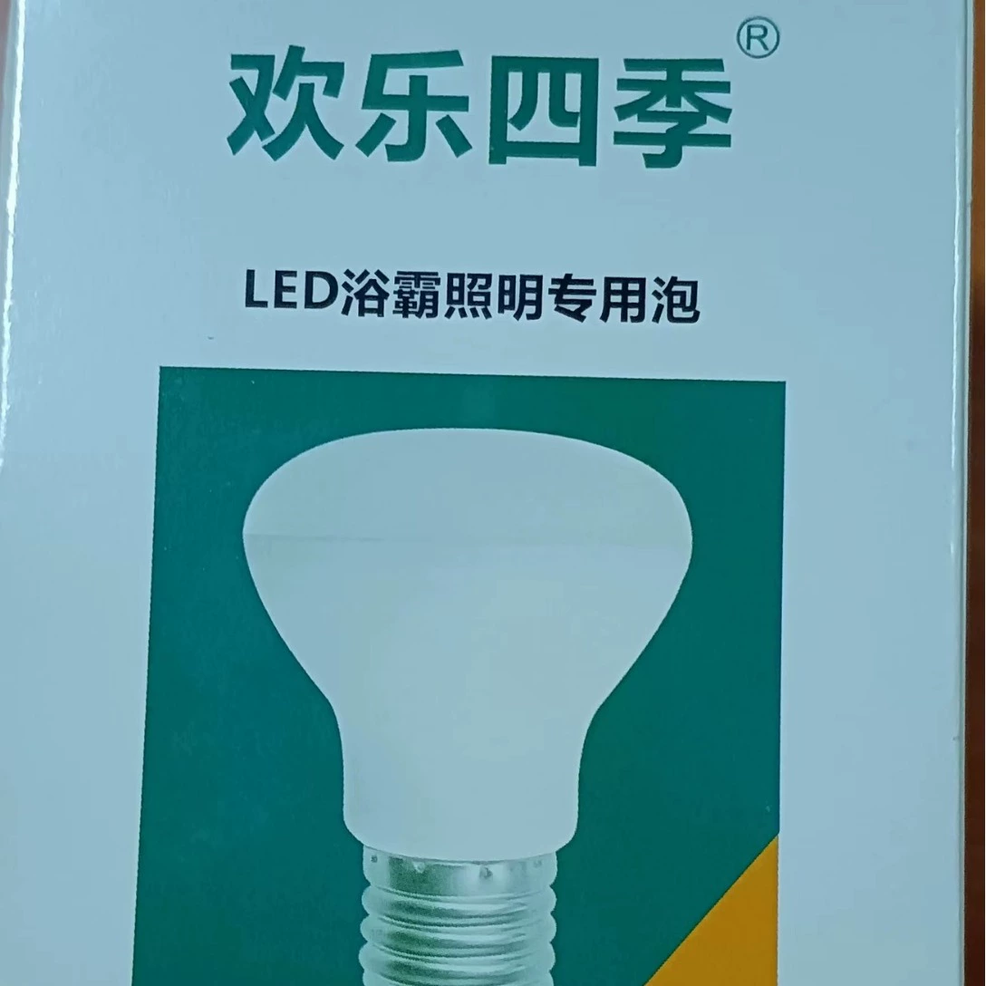 Юба осветительная лампа упаковочная коробка цветная коробка Светодиодная коробка пузырьковой лампы
