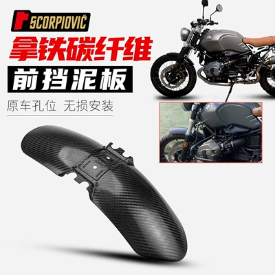Nine t Exhaust Pipe Anti-Scalding: Motorcycle exhaust pipe - latte-carbon-fiber-front-fender