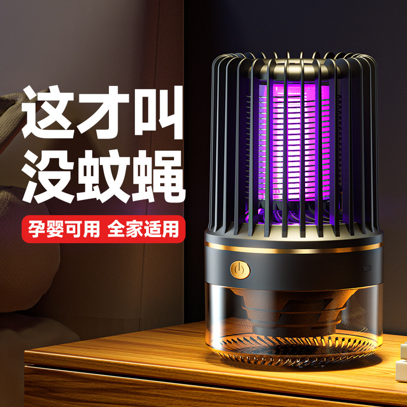 跨境新款灭蚊灯家用室内电击吸入捕蚊灯诱蚊蝇驱蚊创意礼品灭蚊器|undefined