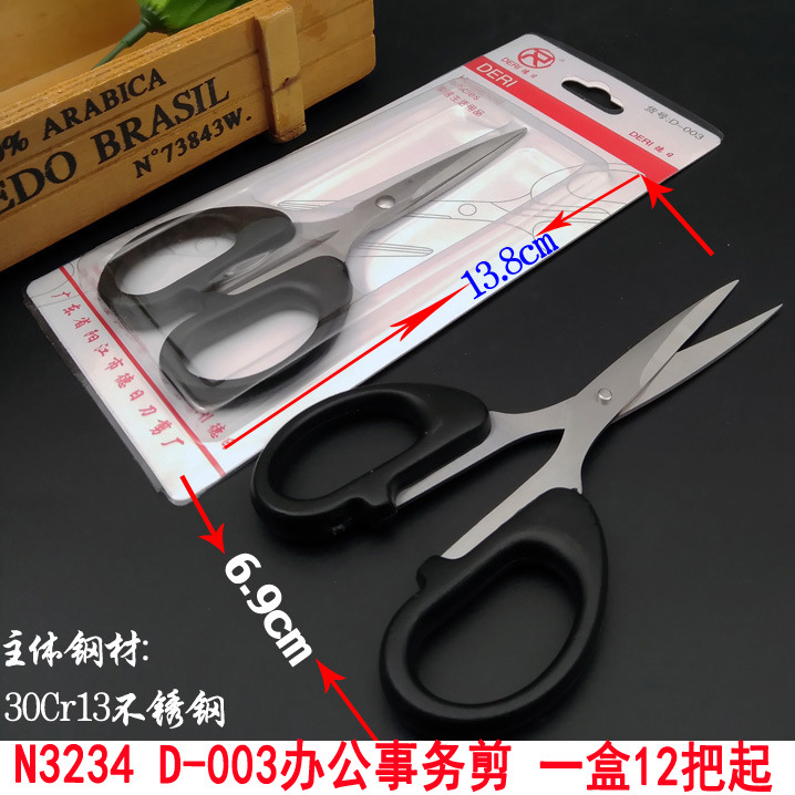 N3234 D-003 사무 가위