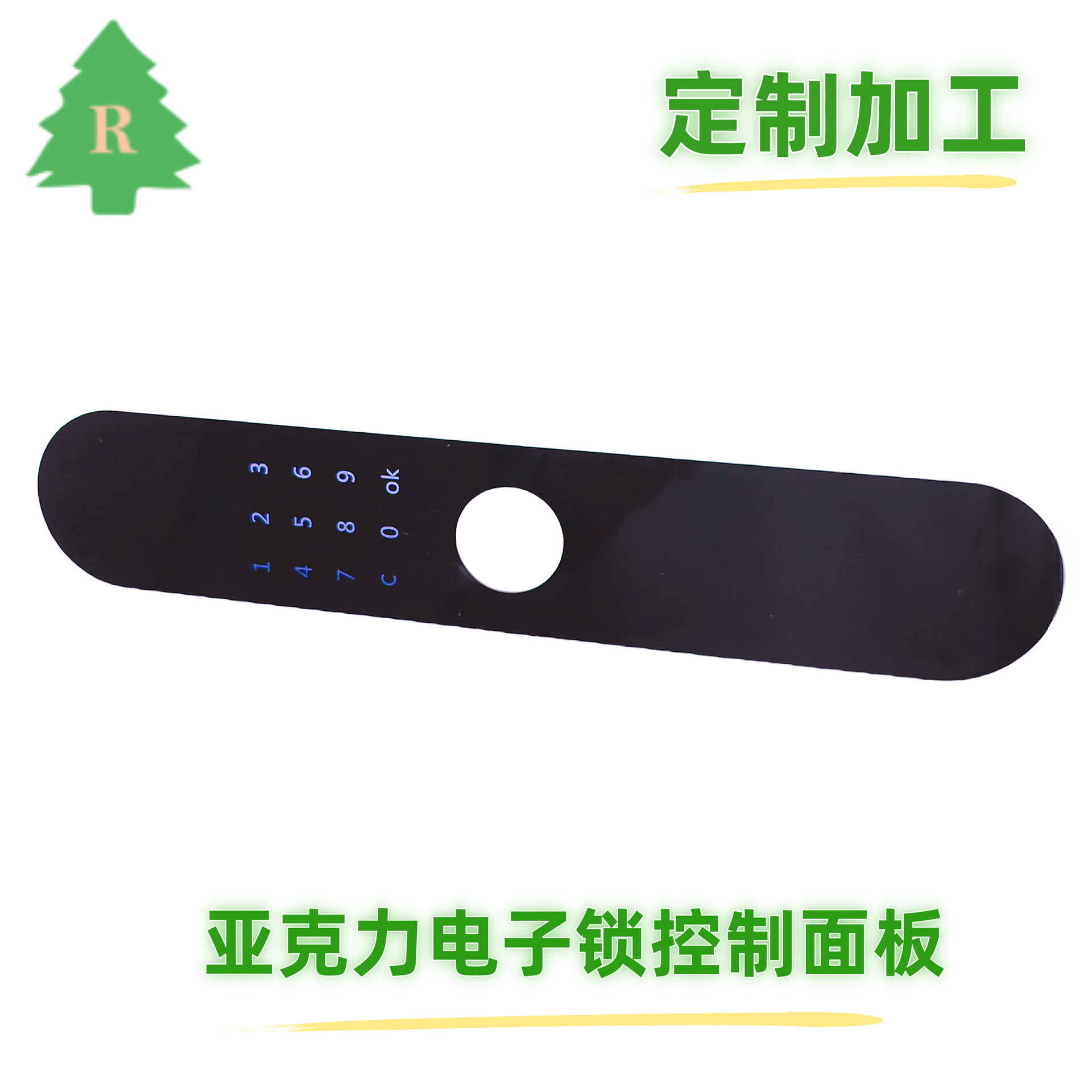 亚克力智能电子锁面板 PVC触摸感应控制面板 PC刷卡开关按键面板
