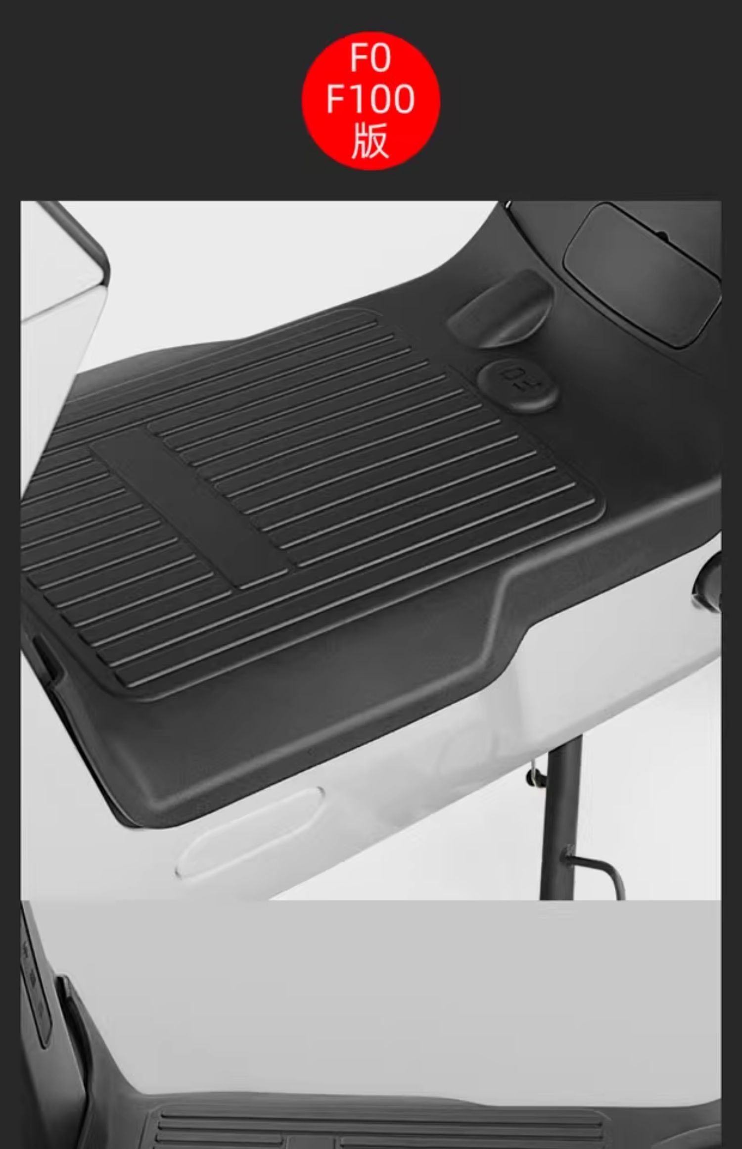 Special calf F100/F200/F4/F400T electric car mat waterproof non-slip pedal rubber mat accessories