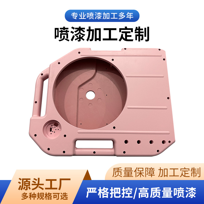 金属件喷漆烤漆手感漆喷涂肤感漆喷涂银粉漆喷涂江苏喷涂工厂