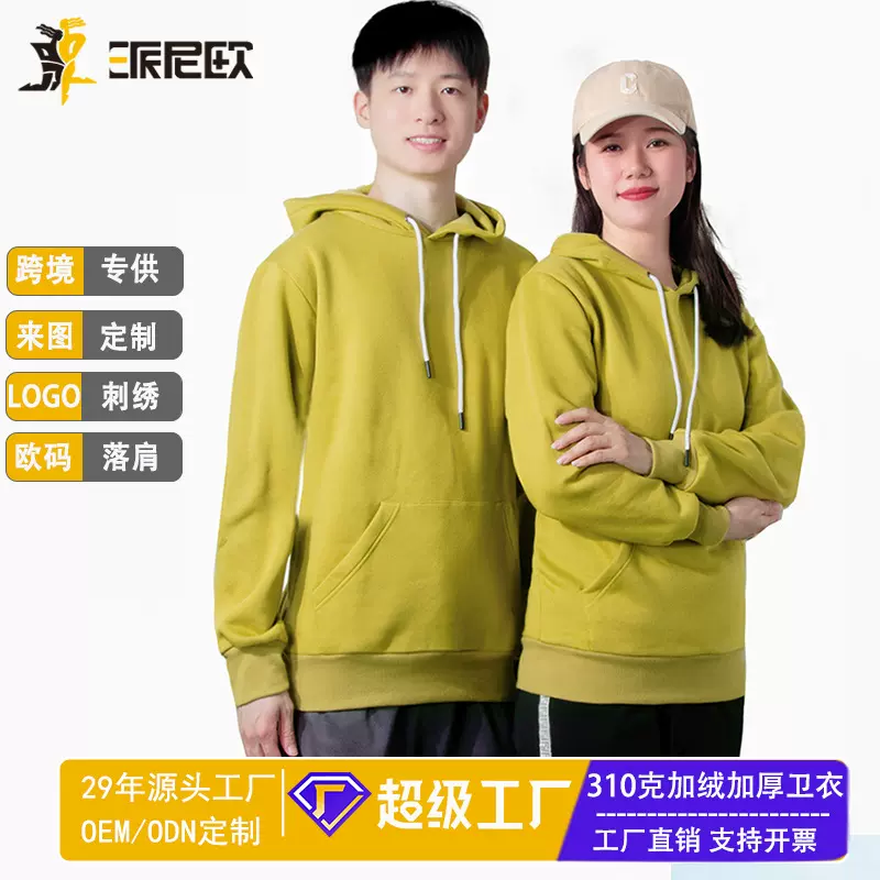 定制卫衣秋冬2025美式潮牌连帽男纯色加绒加厚套装男女卫衣