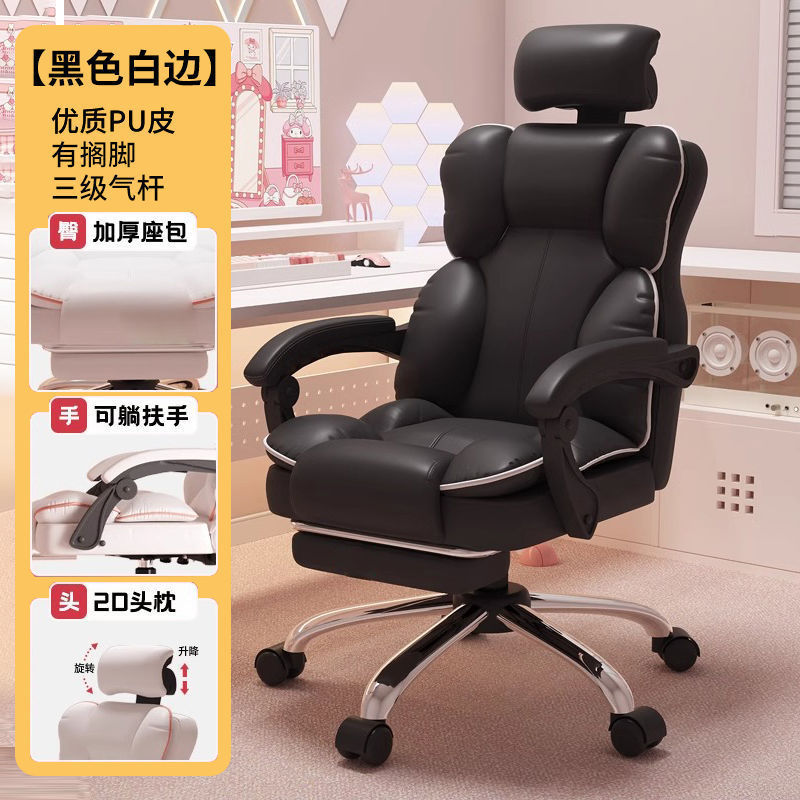 女生电竞椅家用电脑椅舒适久坐游戏办公沙发椅靠背椅直播升降转椅|undefined