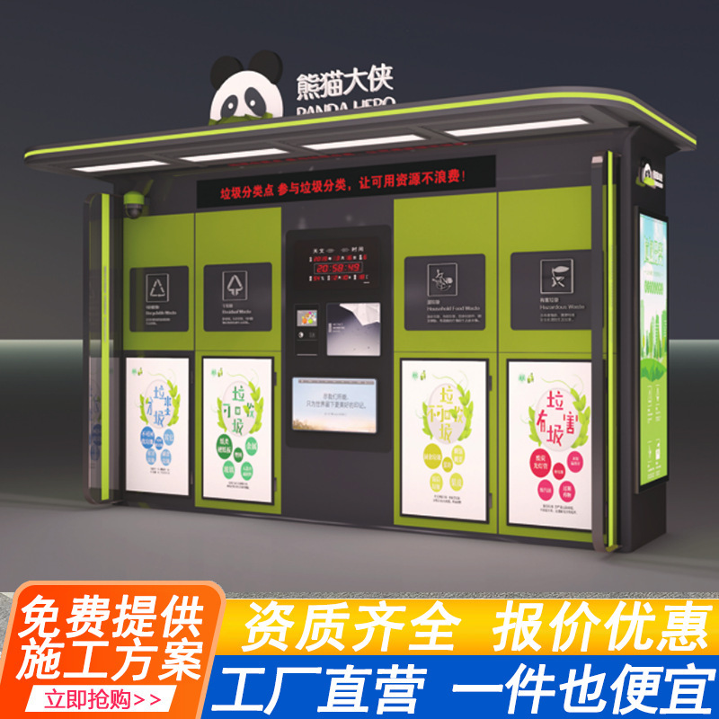 Outdoor Community Smart Four-Category Trash Bin, Waste and Old Clothes Recycling Bin, Garbage Room, Foot-Operated Trash Bin, Trash Bin Station Outdoor Community Smart Four-Category Trash Bin, Waste and Old Clothes Recycling Bin, Garbage Room, Foot-Operated Trash Bin, Trash Bin Station
