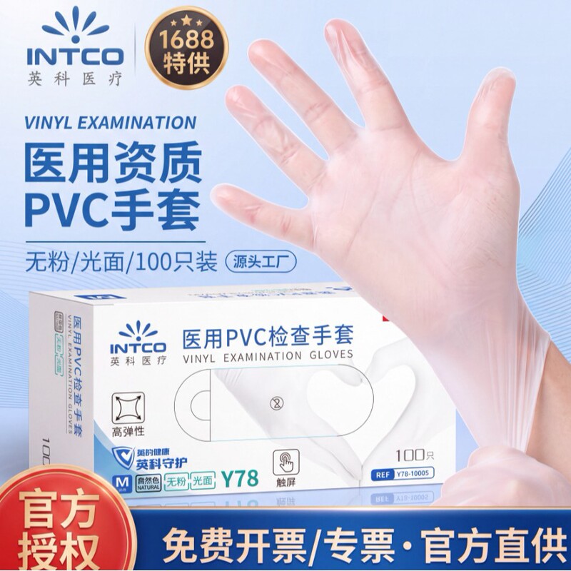 Wholesale Yingke Pvc Disposable Gloves Food Grade Kitchen Catering Baking Household Cleaning Protective Gloves Wholesale Yingke Pvc Disposable Gloves Food Grade Kitchen Catering Baking Household Cleaning Protective Gloves