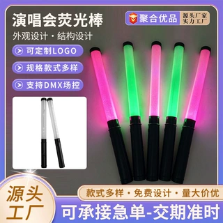 演唱会应援荧光棒DMX控场发光棒音乐节派对手持闪光棒助威发光棒