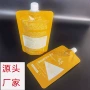 定制国外400ml护发素吸嘴袋