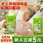 除味老人栀子花房间香氛