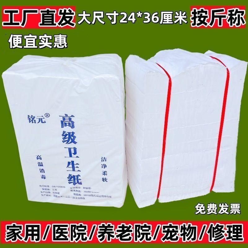 [Factory Direct Delivery] Old-Fashioned Large-Sized Toilet Paper for the Elderly, Household Wrinkled Paper, Pet Ultrasound Paper Wholesale