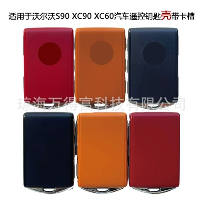 Suitable for Volvo S90 Xc90 Xc60 Car Remote Key Shell with Card Slot