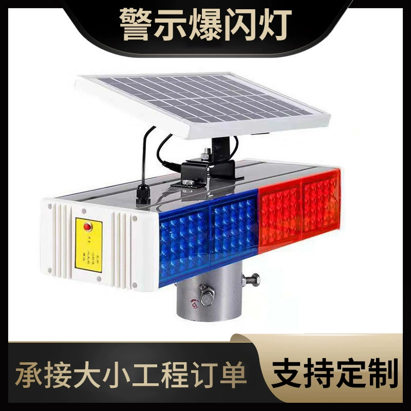 Солнечная предупреждающая вспышка двухсторонний дорожный Барьерный свет Светодиодный световой сигнал безопасности дорожного строительства, сильный свет, зарядка