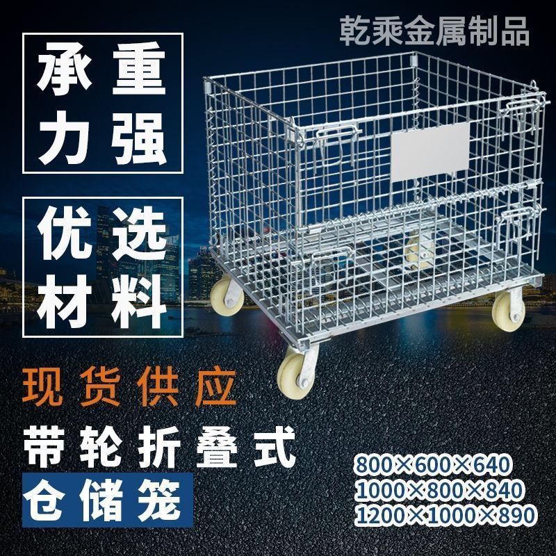 仓储笼折叠蝴蝶笼仓库储物笼物流台车笼车筐仓库周转笼快递分拣笼
