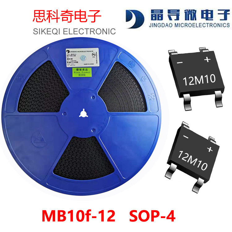 桥堆 晶导 DIOS MB10F-12 SOP-4 丝印 12M10  5K/盘
