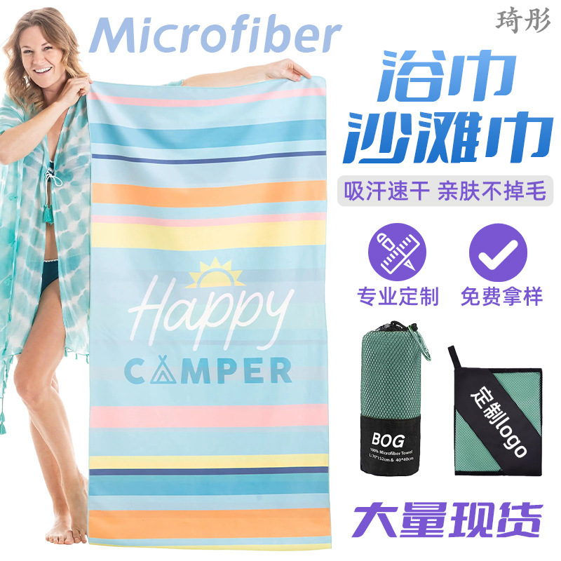 Double-Sided Velvet Quick-Drying Bath Towel Microfiber Sports Towel Absorbent Portable Beach Towel Printed Towel Logo Double-Sided Velvet Quick-Drying Bath Towel Microfiber Sports Towel Absorbent Portable Beach Towel Printed Towel Logo