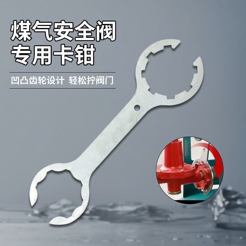 厂家煤气罐减压阀扳手多功能扳手开关阀拆卸液化工具省力新型扳手