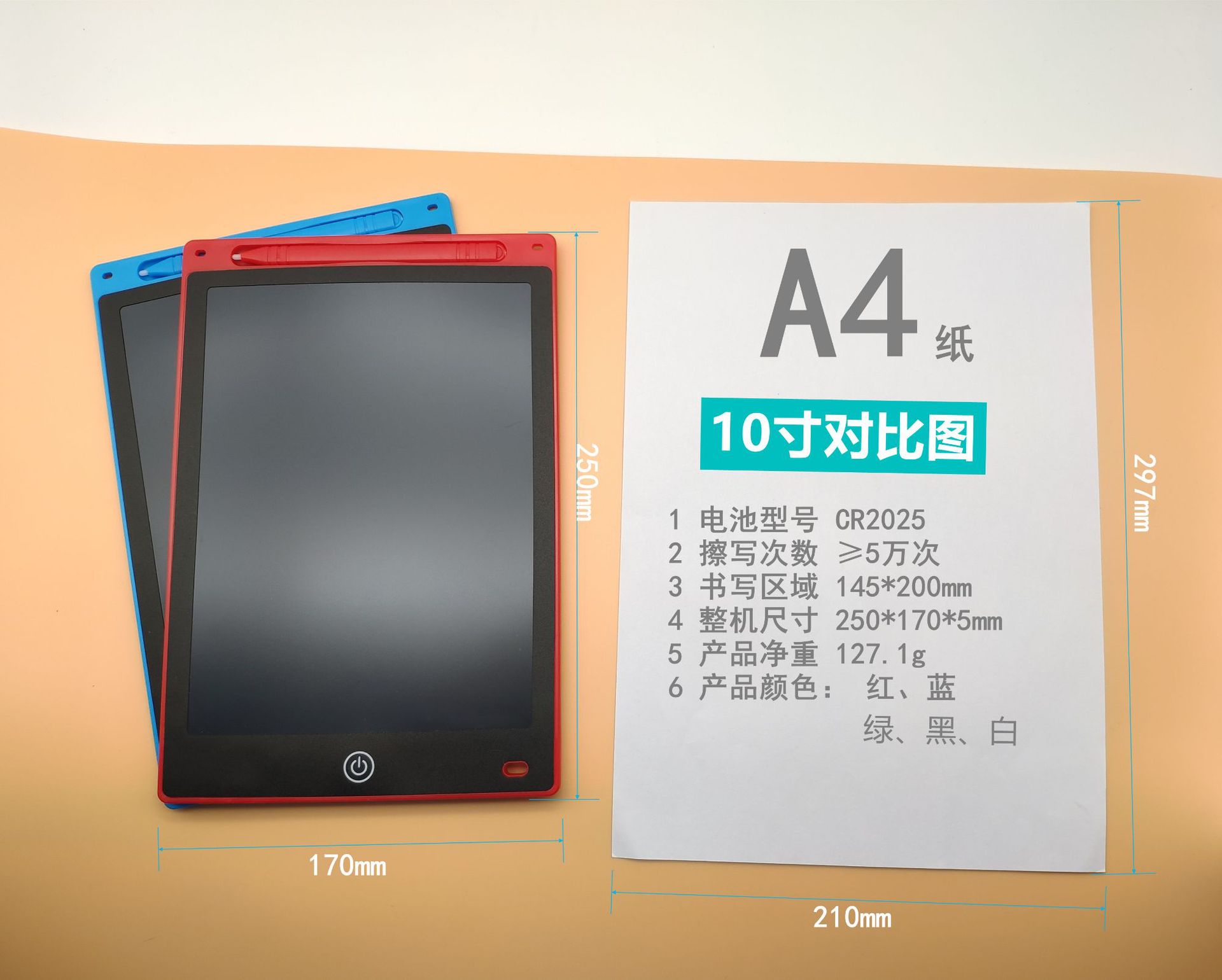 对比图 10寸参数