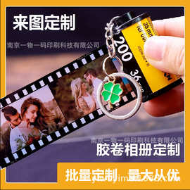 定制记忆胶卷相册印照片企业活动电影宣传创意礼品源头2