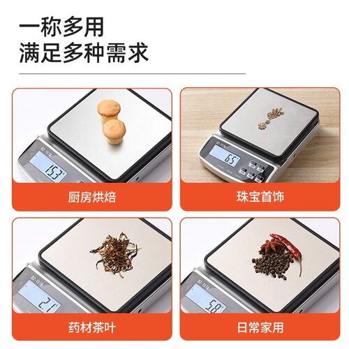 High-precision electronic scale wholesale household kitchen scale waterproof baked food kitchen scale food electronic gram weight scale