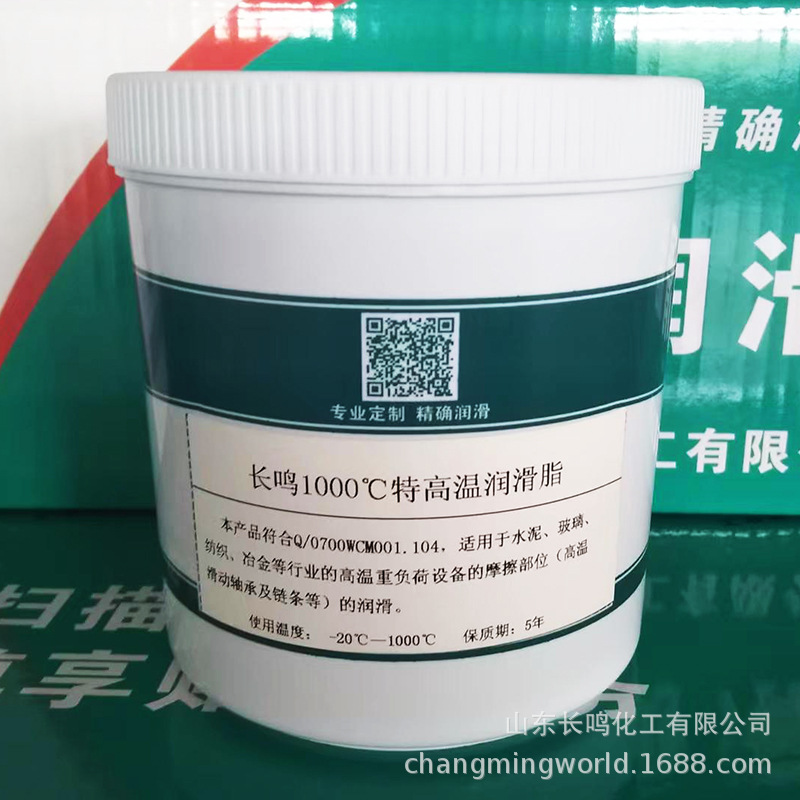 耐高温润滑脂 1000℃高温石墨润滑脂 耐高温黄油 特种工业润滑脂