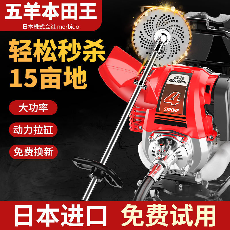 本田王小型割草机除草机四冲程背负式汽油微耕打草锄草机收割