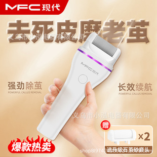 Modern Foot Grinder Brand Foot Grinder Electric Rubber Polishing Artifact Rechargeable Mini Portable Dead Skin Removal Artifact