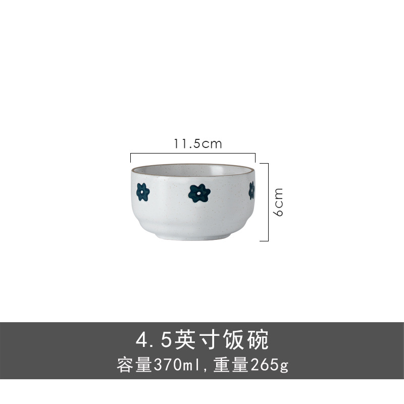 4.5 인치 밥그릇