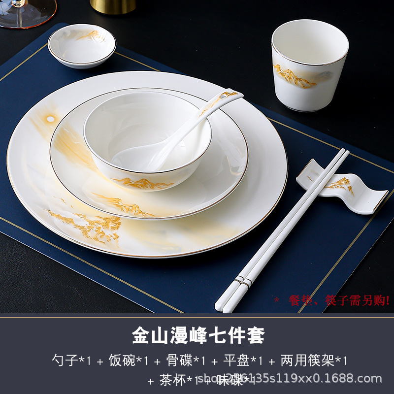 高档酒店陶瓷金边摆台餐具新中式会所盘碗骨碟套装LOGO印字四件套|undefined