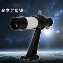 天文望远镜配件5X24光学寻星镜十字线反像直插式底座支架