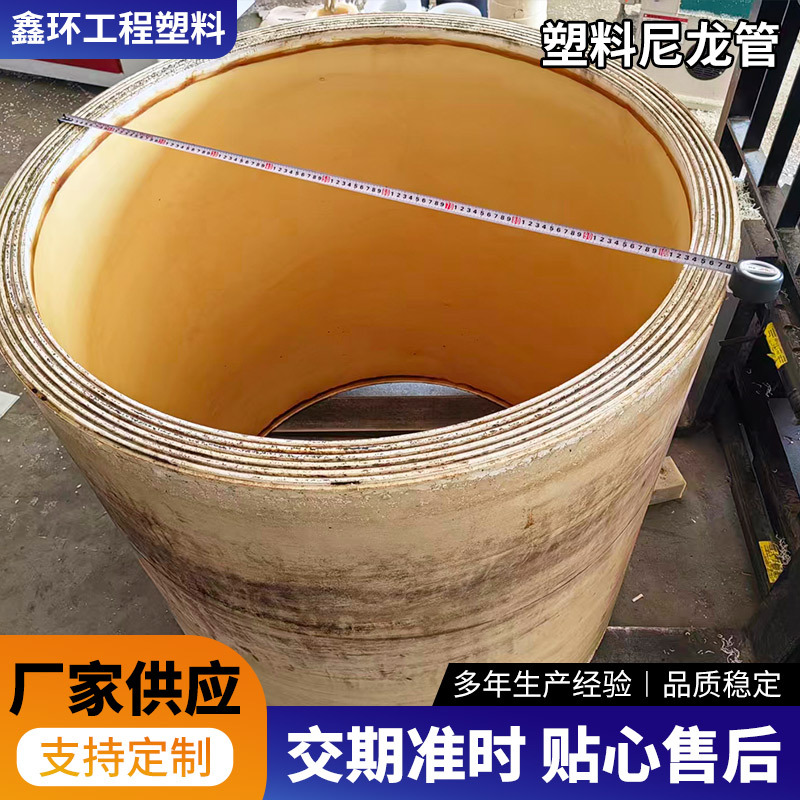 尼龙管塑料尼龙套管大直径工业MC尼龙管硬管浇筑尼龙空心管批发 橡塑厂家批发实拍图