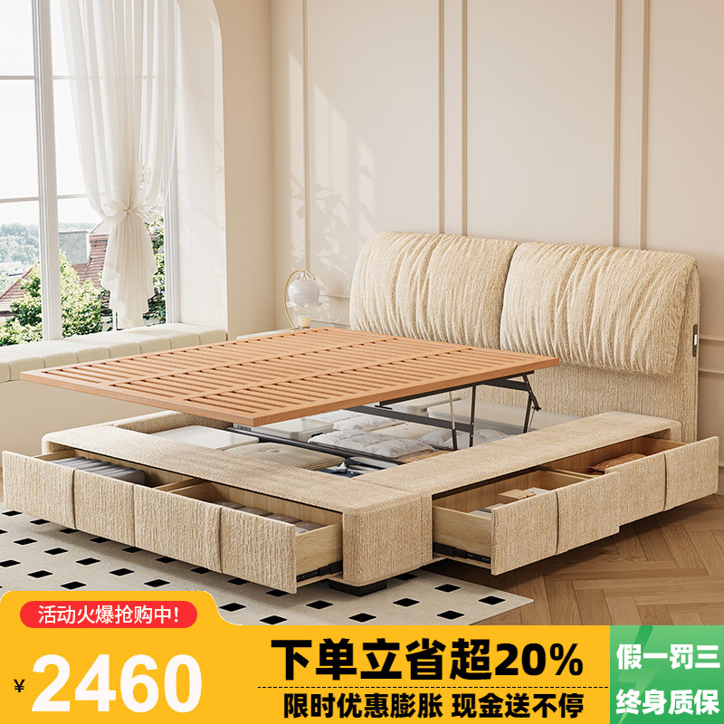 Minimalist French-Style Cream Elephant Ear Chenille Fabric Bed with Removable and Washable Electric Sliding Storage Box and Four Drawers Minimalist French-Style Cream Elephant Ear Chenille Fabric Bed with Removable and Washable Electric Sliding Storage Box and Four Drawers