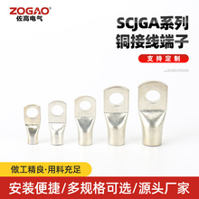 �~�Ӿ������~����SCJGAϵ���~�Ӿ����� COPPER CABLE LUGS�����