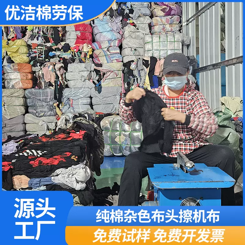 擦机布全棉工业抹布杂色船用抹布旧衣服裁剪吸水吸油废布料碎布头