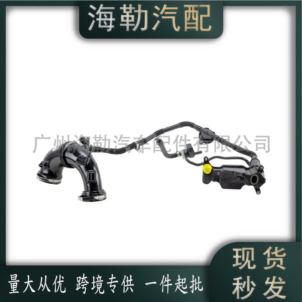 2740905600 进气管适用于奔驰E级 (V213) 2016-2023 2740905500