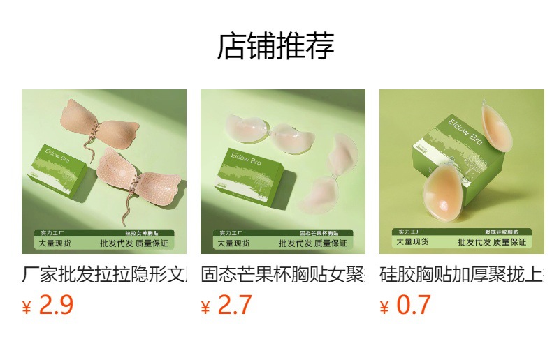 预览状态下无法点击,发布后,可点击跳转到对应的商品页面