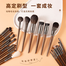29支化妆刷动物毛套装粉底散粉眼影刷新手全套化妆工具一件代发