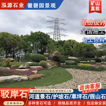 草坪石造景公园景观石头景区广场景观点缀风景石千层石黄石景石头