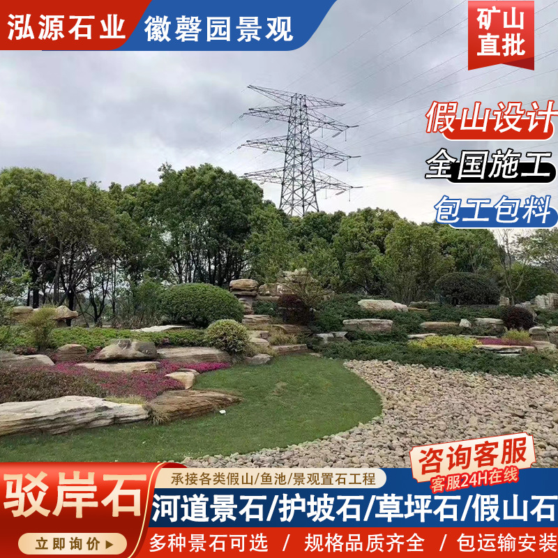 草坪石造景公园景观石头景区广场景观点缀风景石千层石黄石景石头