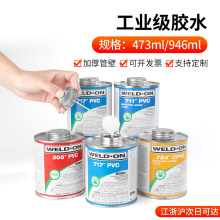 717��ˮ711��ˮ����724 UPVCˮ��͸��PVCר�ùܵ����ڽ�ճ������