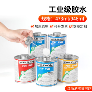 717�zˮ711�zˮ����724 UPVCˮ��͸��PVC���ùܵ��M���zճ������