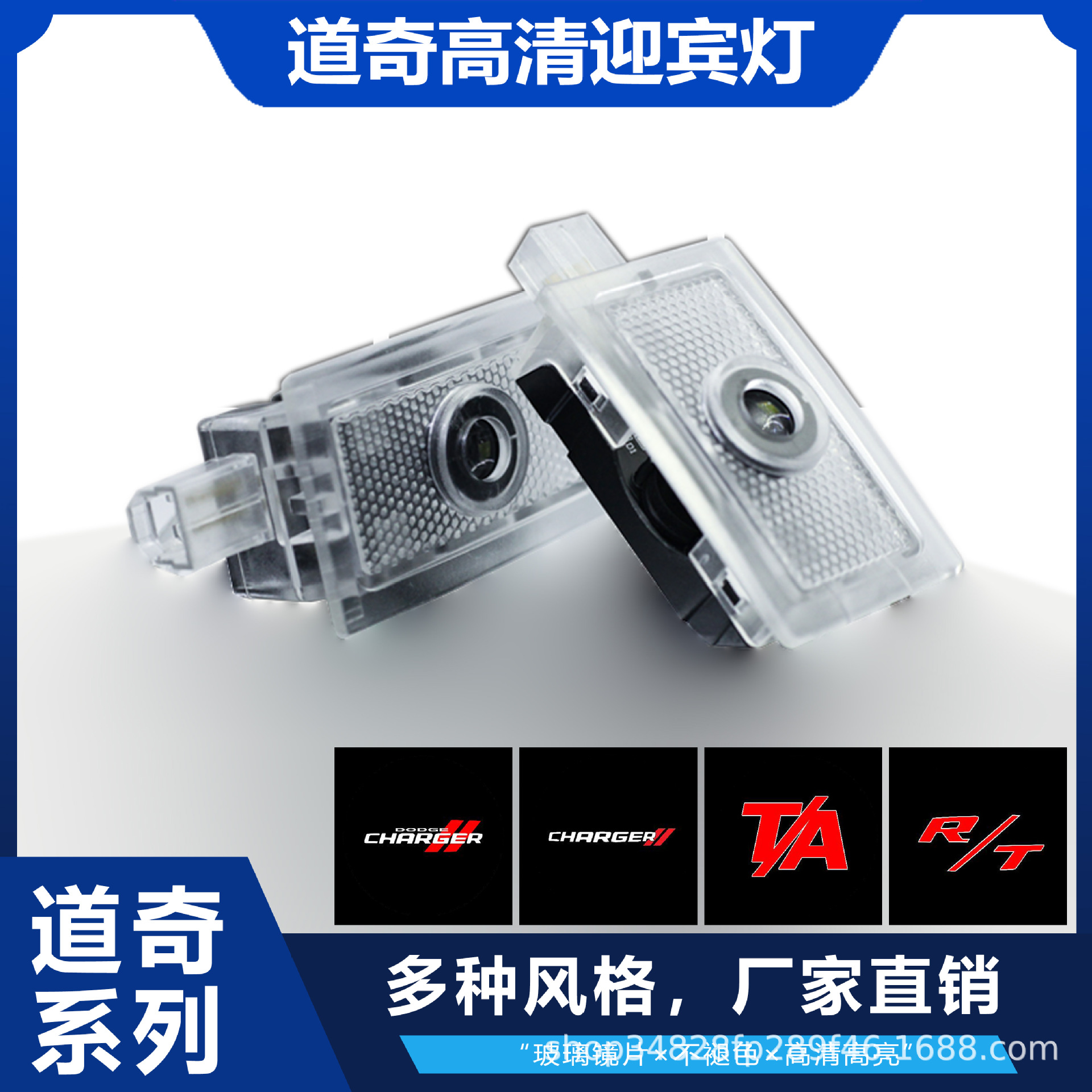 Car Welcome Light Dodge-Specific Door Welcome Light Projection Floor Light Modification