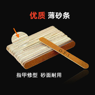 sunshine ultra-thin sand strip shaped contoured strip sand strip wooden nail rubbing strip