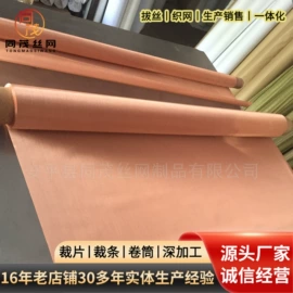 金属丝;铜丝网;不锈钢网