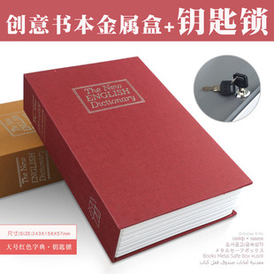 Japanese Simulation Book Safe Small Vault with Lock Hidden Password Home Anti-Theft Storage Box