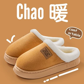 家居棉鞋;EVA拖鞋;塑料拖鞋