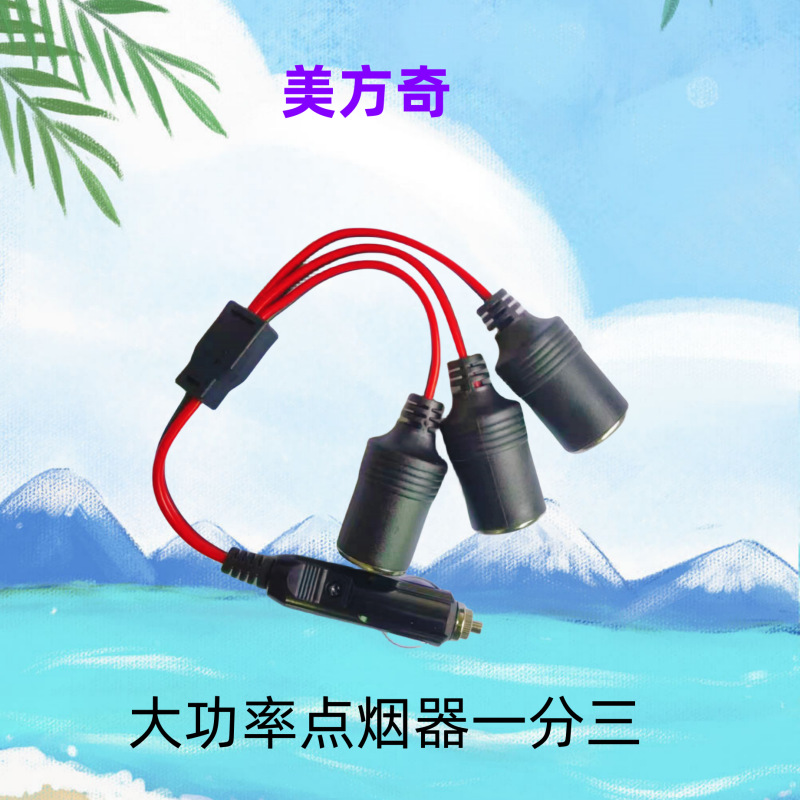 一分三