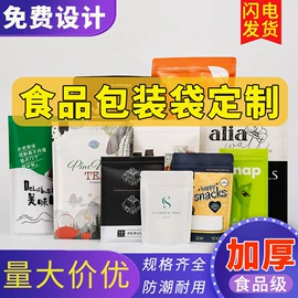 塑料食品袋;其他食品包装;塑料自封袋