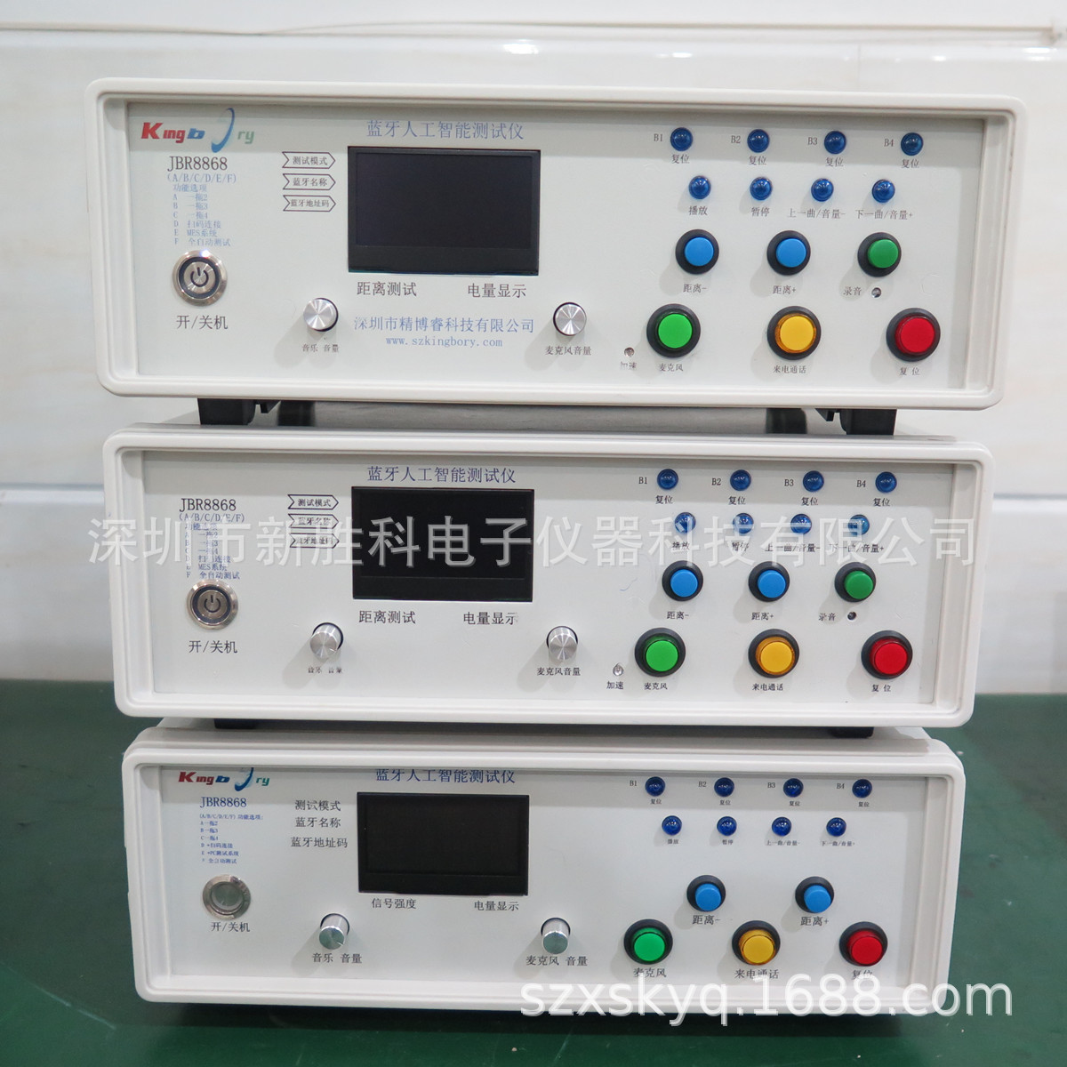 二手JBR8868蓝牙人工智能测试仪 一拖四